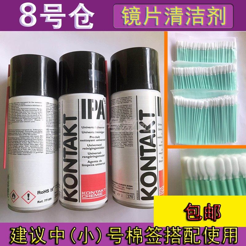 Lens Cleaning agent for optical lens IPA optical camera lens KONTAKT isopropanol