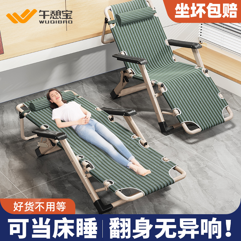 New Model of Reclining Chair for Lunch Break, Dual-Purpose Chair for Sitting and Sleeping, Office Folding Nap Bed, Home Balcony Leisure Chair with Backrest