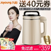 Máy làm sữa đậu nành không lọc Joyoung / Jiuyang DJ13B-C639SG