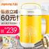 máy xay unie Máy làm sữa đậu nành Joyoung / Jiuyang DJ12B-A11 mới tự động đa chức năng chính hãng máy làm sữa bluestone Sữa đậu nành Maker