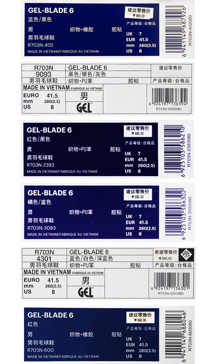 Giày cầu lông chuyên nghiệp Asics / Yasehi GEL-BLADE 6 giày thể thao Giày nam giày nữ R753N shop giày thể thao