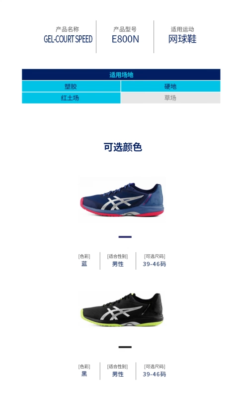 Giày tennis nam ASICS yasehi Giày thể thao GEL-COURT TỐC ĐỘ E800N