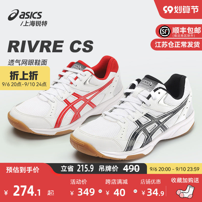 Asics Arthur competition professional table tennis badminton cushioning sneakers 1053A034 male and female students
