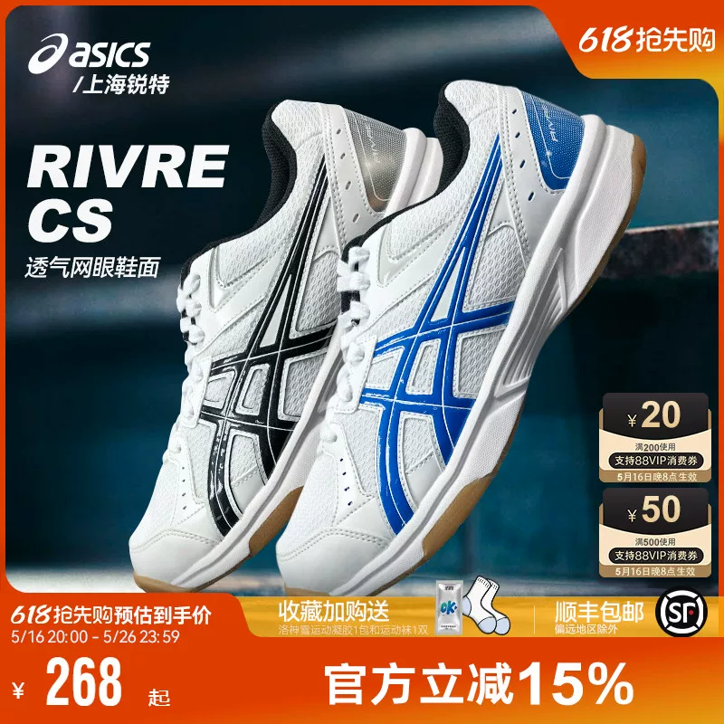 Asics/ Zhulu профессиональный настольный теннис и бадминтон смягчение RIVRE CS UPCOURT для мальчиков и девочек