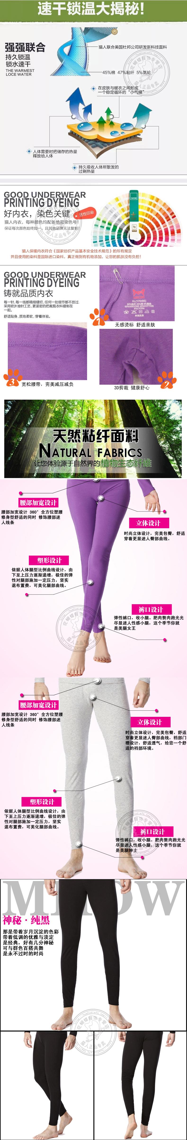 Pantalon collant MIIOW en viscose - Ref 753504 Image 16