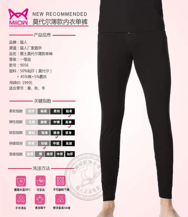 Pantalon collant MIIOW en viscose - Ref 753504 Image 11