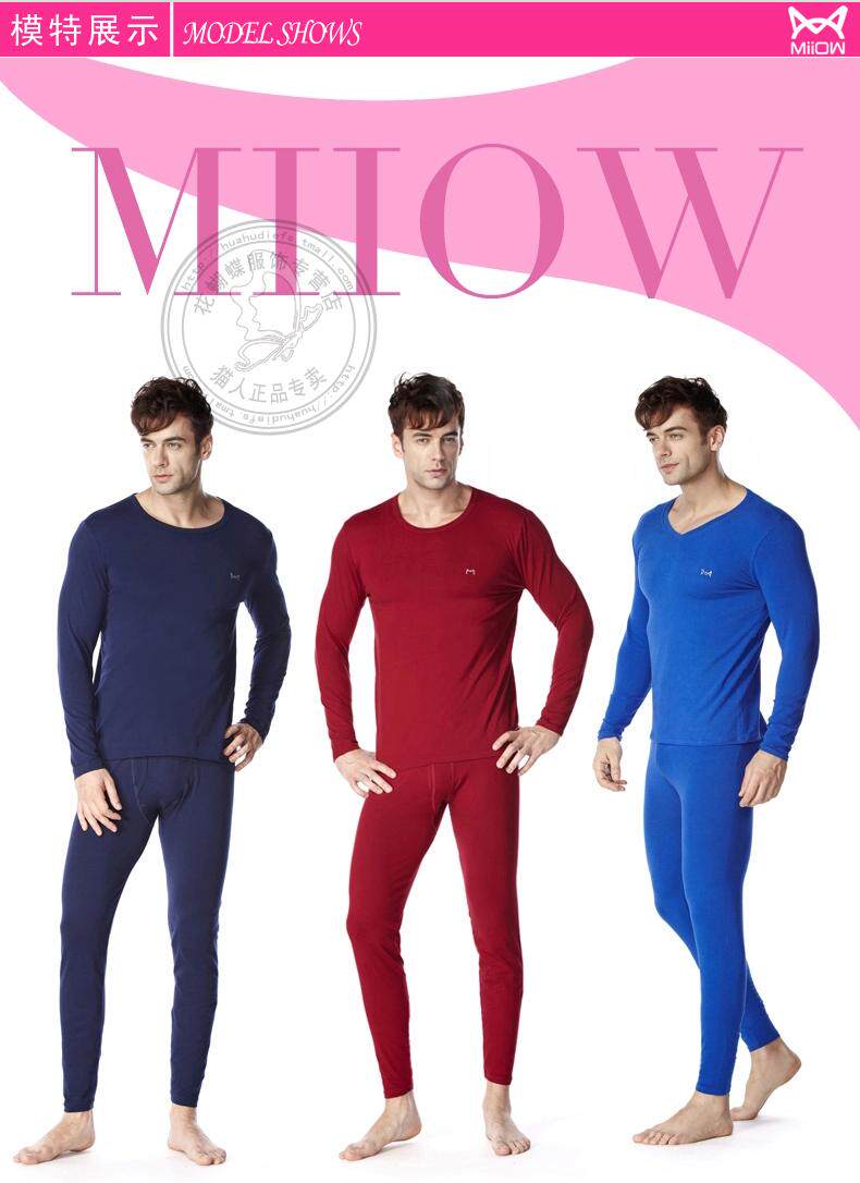 Sous-vêtement thermo MIIOW simple en coton - Ref 750880 Image 33