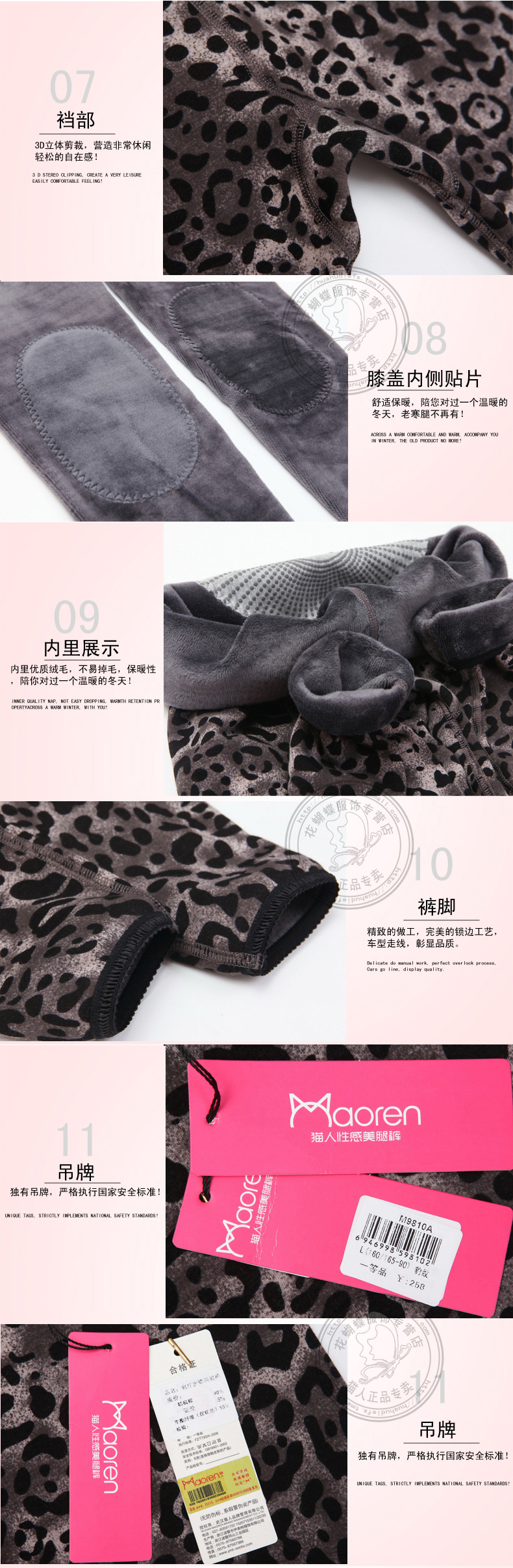 Pantalon collant MIIOW sexy en coton - Ref 750484 Image 14