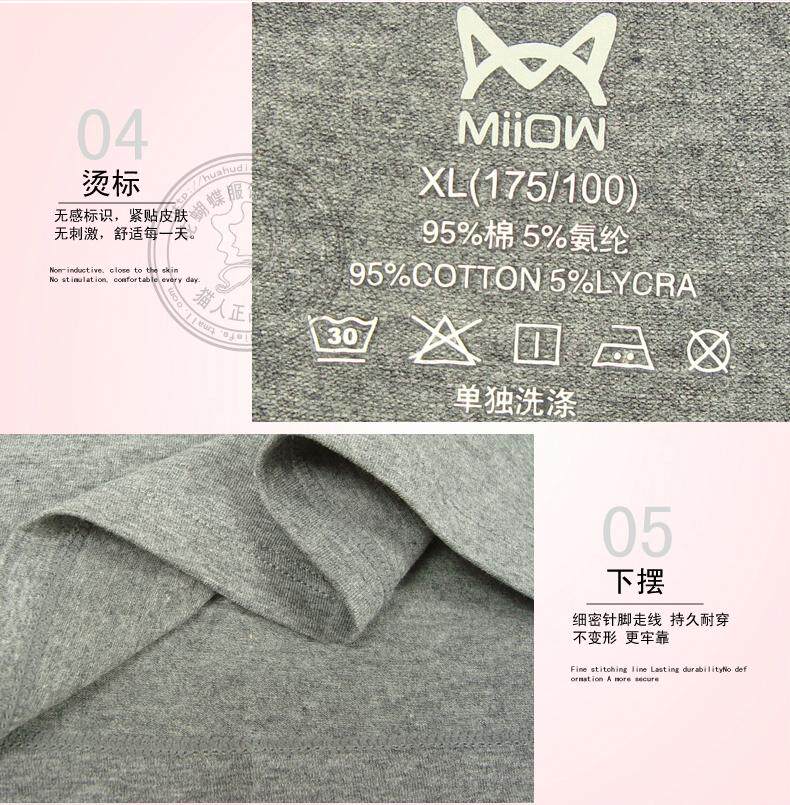 Sous-vêtement thermo MIIOW simple en coton - Ref 750880 Image 43