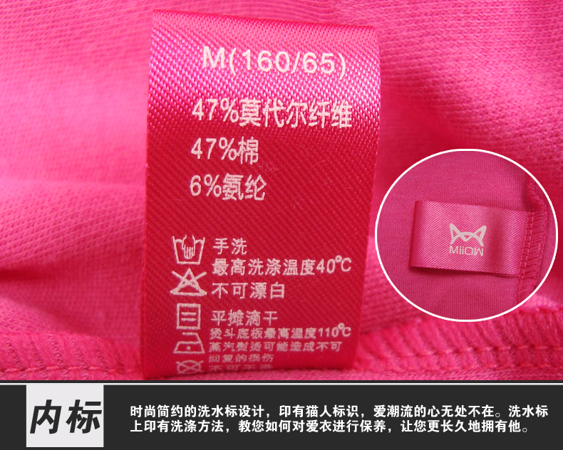 Sous-vêtement thermo MIIOW MOU561105 en viscose - Ref 751612 Image 50