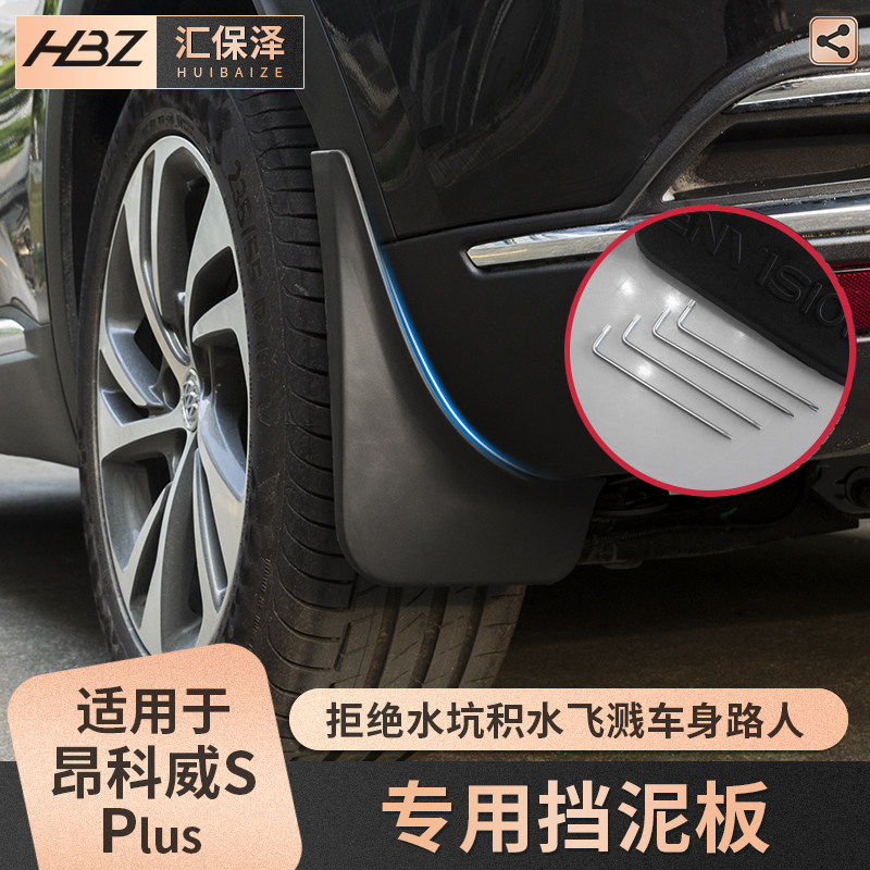 Apply Bike-oncowie S plus fender free from punching GS front rear wheel Baking Varnish Fender Special Change Trim