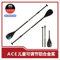 AquaMarina special aluminum alloy for paddle children