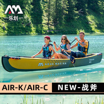 AquaMarina Tomahawk kayak single double 3-person canoe high-end inflatable rubber boat kayak
