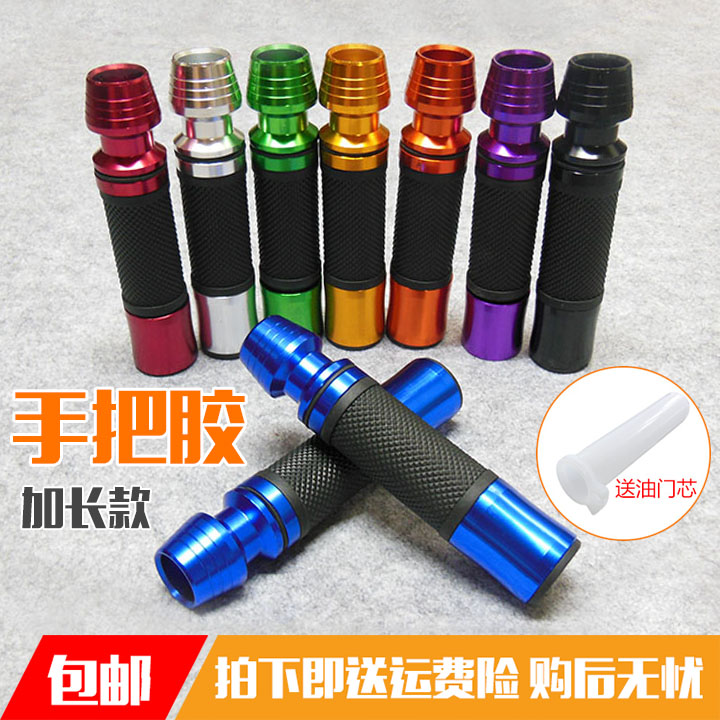Horizon R1 motorcycle Fuxi Ghost Fire BWS color throttle modification handlebar set accessories Tomoe Dragon handlebar glue