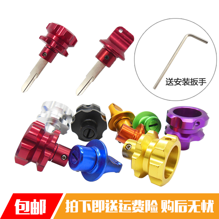 Motorcycle electric car universal modification accessories Aluminum alloy personality ghost fire creative key head keychain key cover