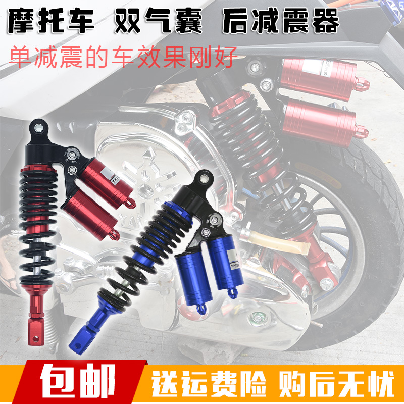 Suitable for mountain leaves 100 ghost fire Fuxi coolic chic locomotive retrofitting accessories rear shock absorbers