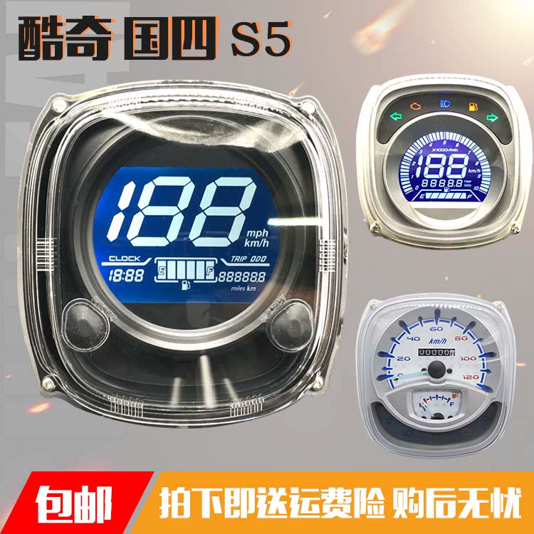 Phụ kiện sửa đổi xe máy Linhai Kuqi s5 dụng cụ điện tử sửa đổi LCD đồng hồ đo đường đo dặm - Phụ tùng xe máy