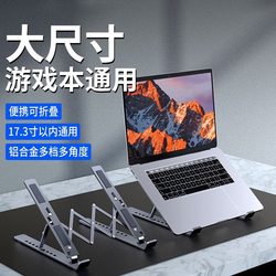 노트북 스탠드 알루미늄 합금 금속 랙 클리어런스