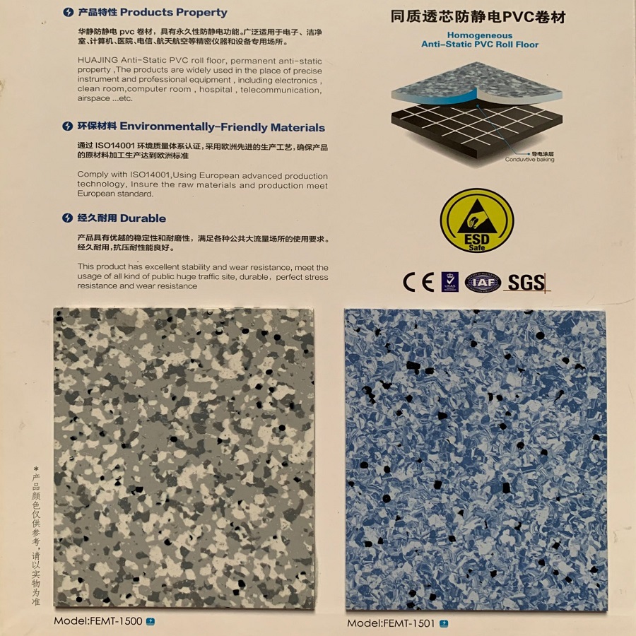 Huajing antistatic coil pvc floor dust-free real test room special antistatic conductive pvc floor