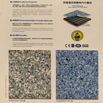 Huajing anti-static coil PVC floor Dust-free laboratory special anti-static conductive PVC floor