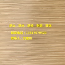 Bamboo grain PVC plastic floor Armstrong cow Bamboo grain PVC floor PU floor PVC floor