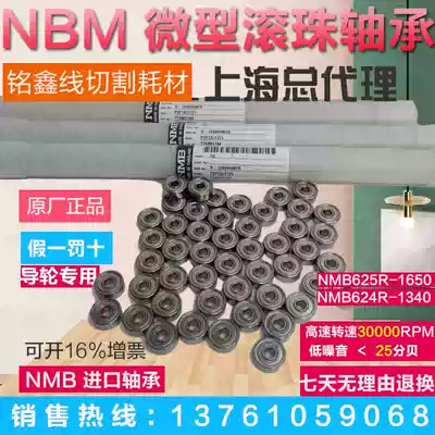 Wire cutting bearing guide wheel special imported bearing NMB624R-1340625R-1650 Promotional price