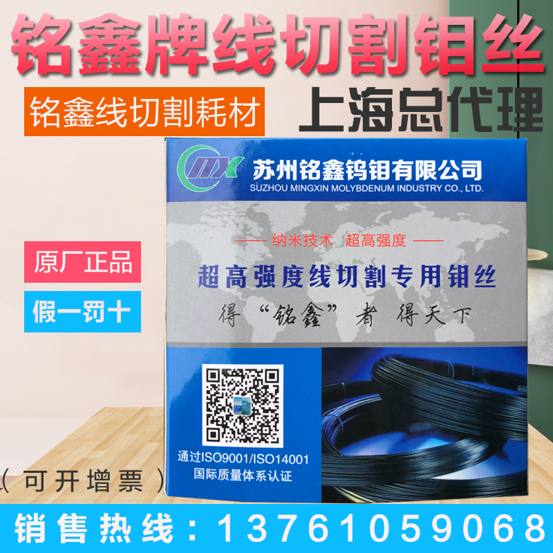 Original Factory Namexin Molybdenum Wire Cutting of fast silk-molybdenum wire large current 18mm 0 18mm 2000 2000 meter