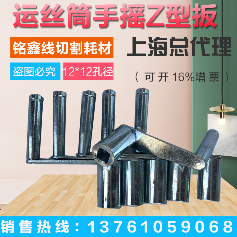 Wire cutting Z type hand handle handle hand wheel handle hand handwheel square hole rocking handle 10 12 inner diameter iron accessory wrench