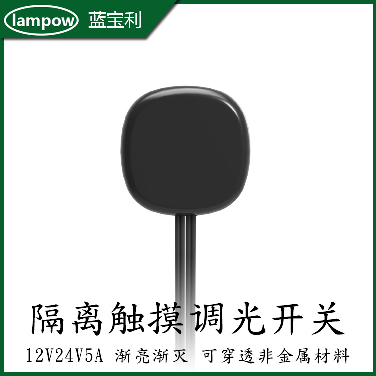 Partition isolation touch sensor switch hidden distortion-free drill-free clothing overall cabinet LED light dimming 12V24V60W