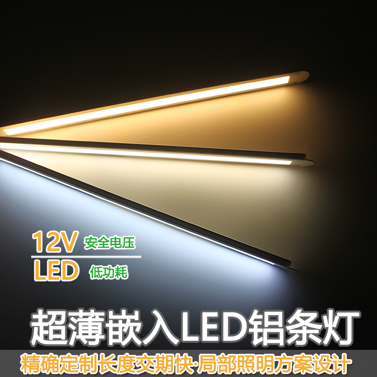 12V ultra-thin recessed led lamp aluminium strip lamp ambience light decorative lamp Local lighting shoe wardrobe lamp length customisation-Taobao