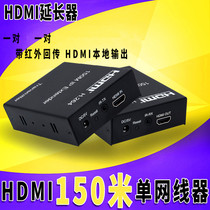 150 m 120 m HDMI extender engineering wiring single network cable to hdmi network extender pair price