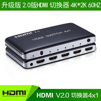 Ultra high definition HDMI 2 0 version switcher Four-in-out splitter dispenser Support 4K60HZ with remote control