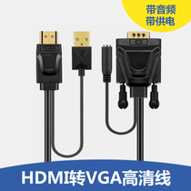 Network set-top box Connection display HDMI port turn VGA connector high-definition video line with audio port converter