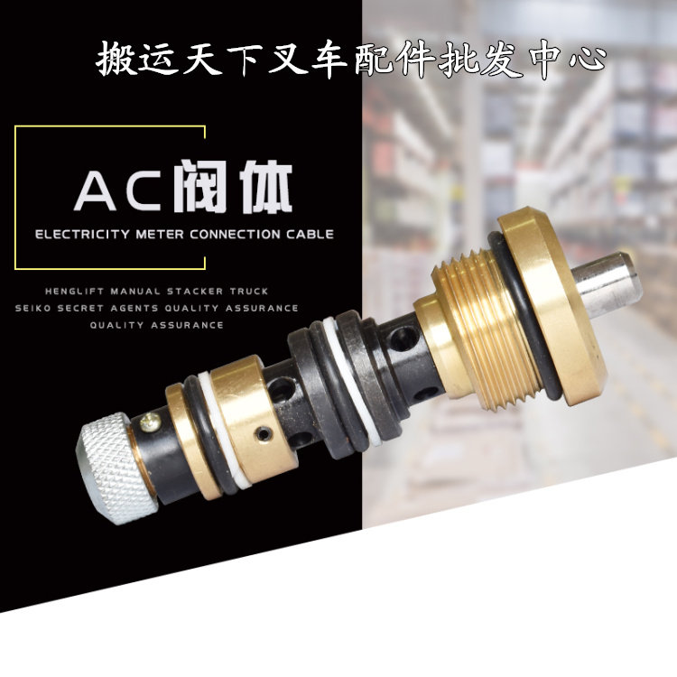 Noli manual forklift valve core component DF AC hydraulic handling of high - car pressure valve drop