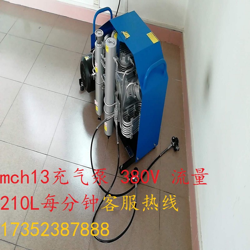 MCH13 air suction machine AIR PUMP CHEER Submersible Air Cheer Fire Gas Cylinder Cheering Machine