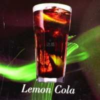 Лимонный кока -кола 1 кг