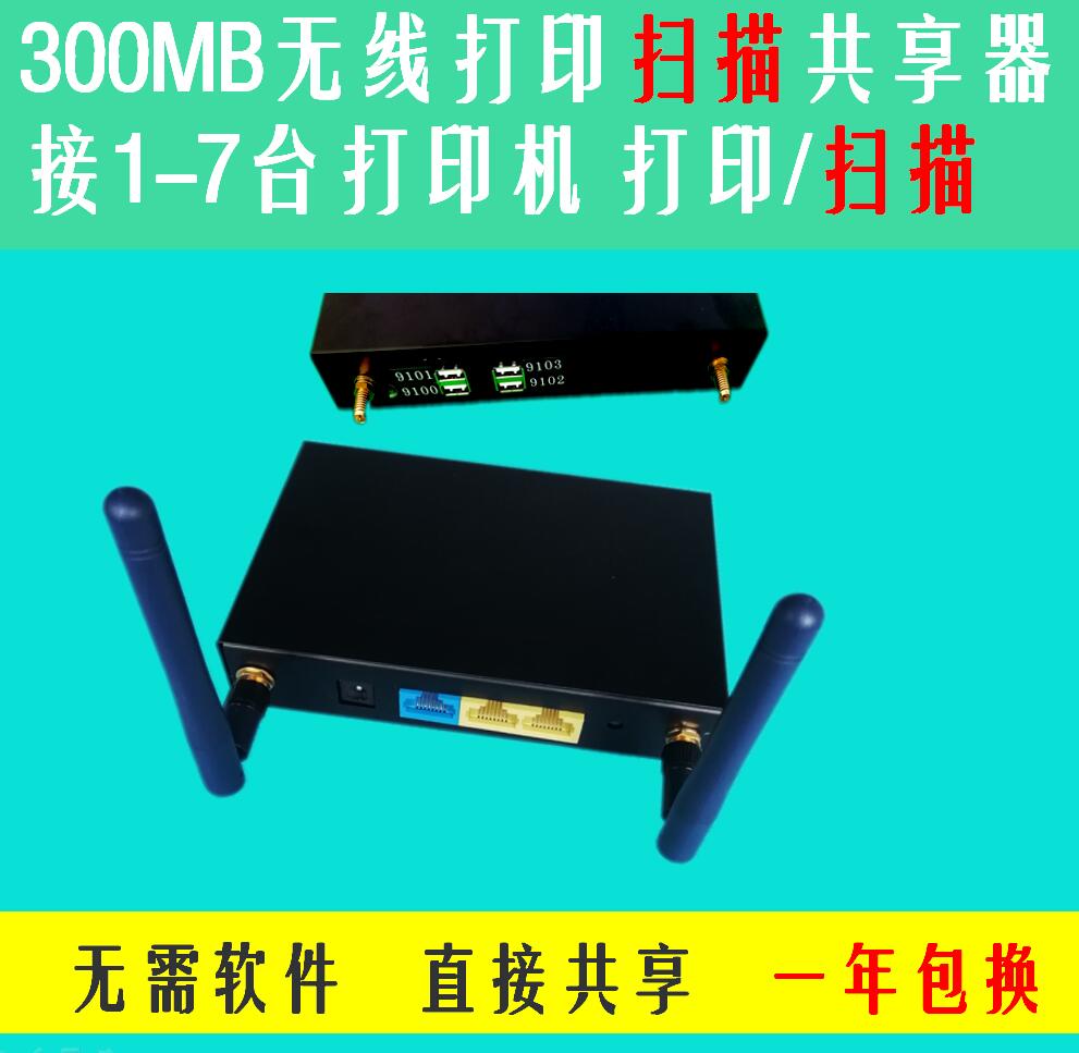 Wireless print scanning server remote USB printer network shared wifi needle-type composite laser thermal sensitivity