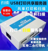 Printer Server Two USB Offsite Remote Sharers No Switch HP Samsung Brothers Epson Needles