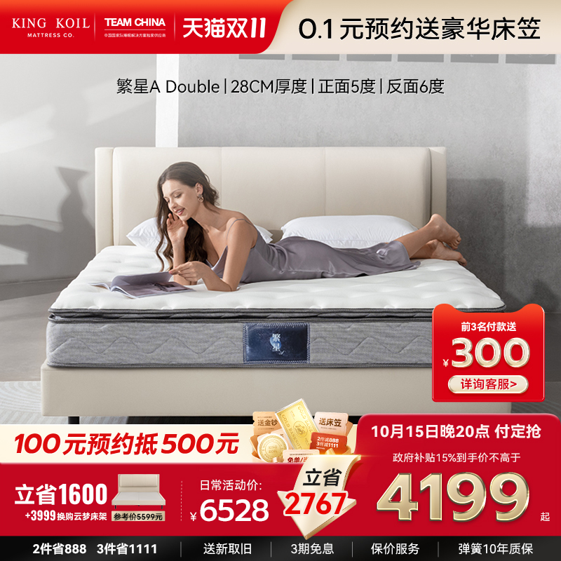 [Expert Recommendation] King Koil Latex Pocket Spring Mattress, Double-Sided Sleepable, Star a Double
