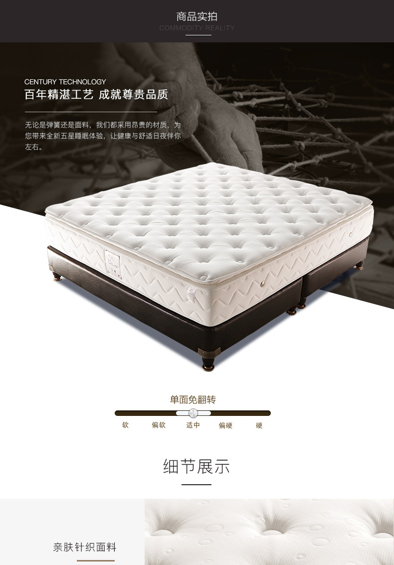 金可儿 繁星A 威斯汀天梦之床升级版 独立弹簧床垫 图6