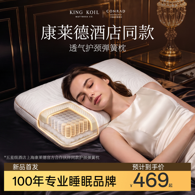 Jinkoer Cloud Ridge Spring Pillow Latex Composite Pillow Core 0 Glue Washable Cervical Support Special Adult Sleep Aid