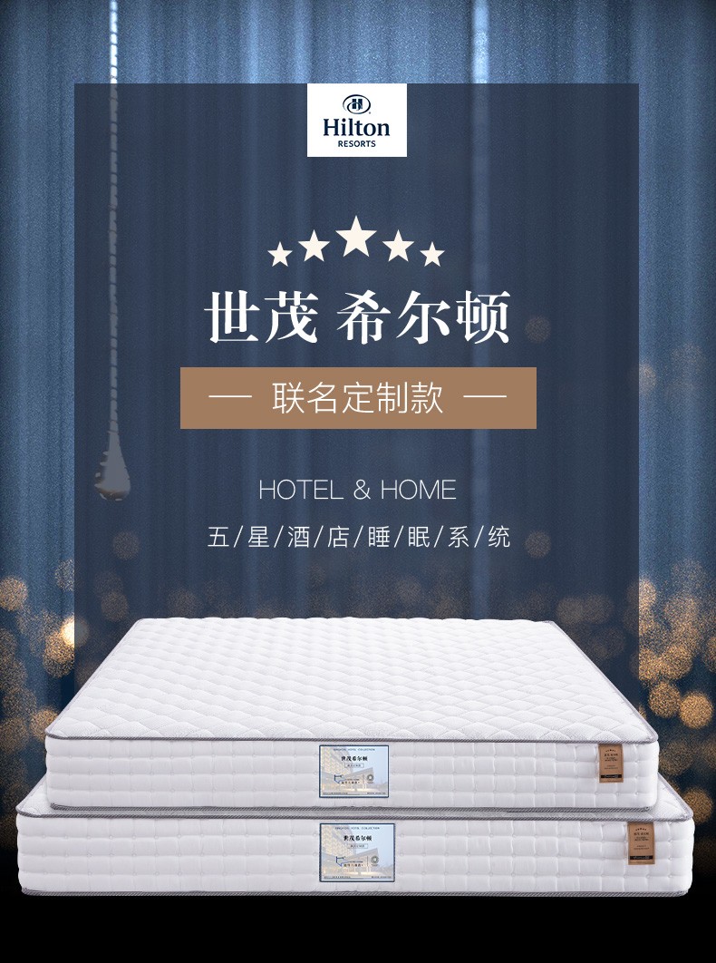 金可儿 世茂-希尔顿联合定制款 偏硬护脊弹簧席梦思 床垫 1.8米*2米 多重优惠折后￥3999.01包邮