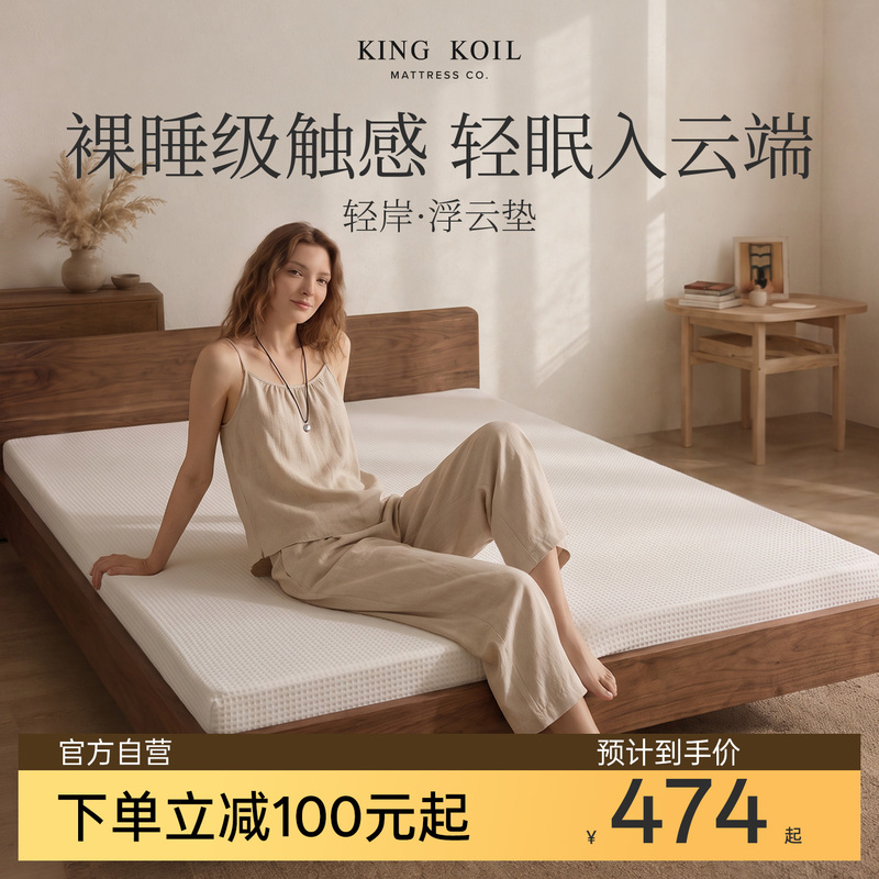 Floating Cloud Mattress | Jin Ke'Er Memory Foam Mattress Thin Soft Pad Dormitory Student Single Bed Mattress 90X190