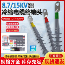 8 7 15kv high-voltage cold shrink cable terminal indoor and outdoor power line single three-core intermediate joint sleeve accessories