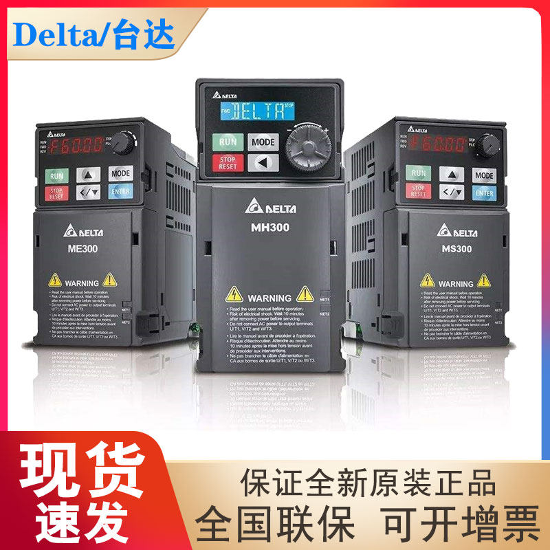 Bench of Taida frequency converter MS300 series spot VFDVFD13 17 25AMS43ANSAA 25AMS43ANSAA 2A7 2A8