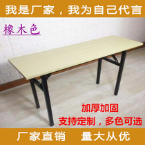 Office hotel conference room student activity training counseling desk chair long strip rectangular strip folding table