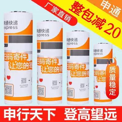 New version of Shentong express bag thickened wholesale national special envelope destructive plastic bag waterproof packaging bag