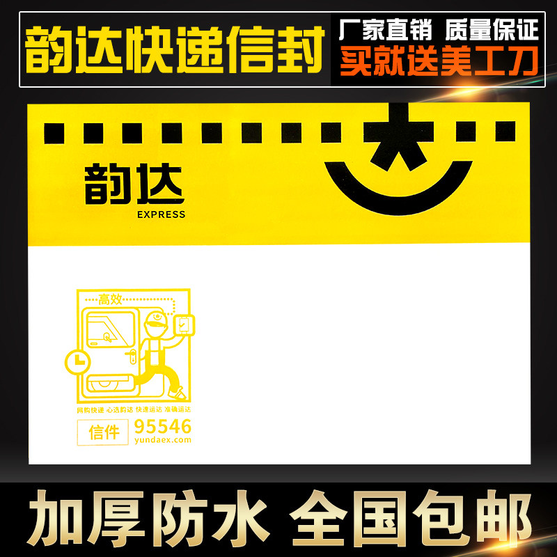 New version of the Express Envelope Rhythm Envelope File Bag / Express Bag wholesale 500 each bundle of red wire