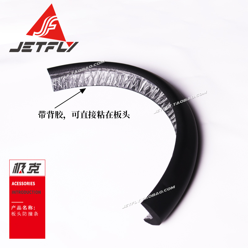 【Board Head Anti-Collision Strip】Tianyun Geek Jetfly Power Surfboard Carbon Fiber Board Head Anti-Collision Sponge 【Board Head Anti-Collision Strip】Tianyun Geek Jetfly Power Surfboard Carbon Fiber Board Head Anti-Collision Sponge