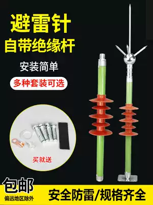 Stainless steel insulated rod Lightning Rod roof outdoor engineering household lightning protection outdoor Villa monitoring Rod flash receiver